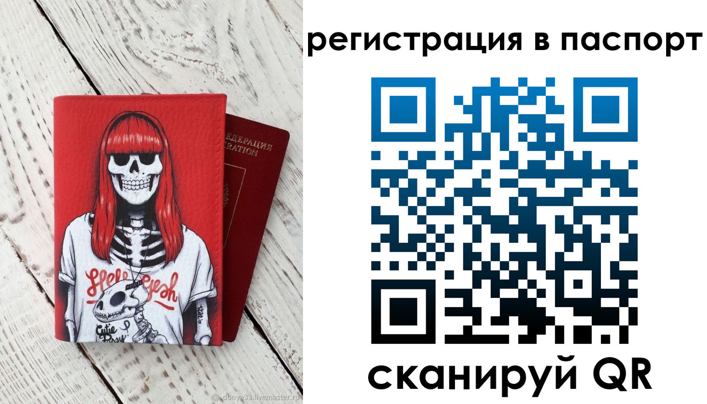 прописка для военкомата в Арамили
