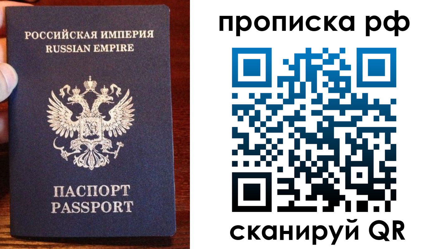 прописка для работы в Арамили