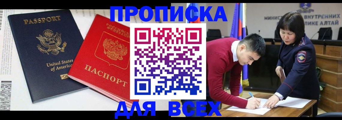 регистрация в Арамили