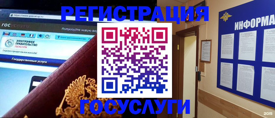 прописка законно в Арамили