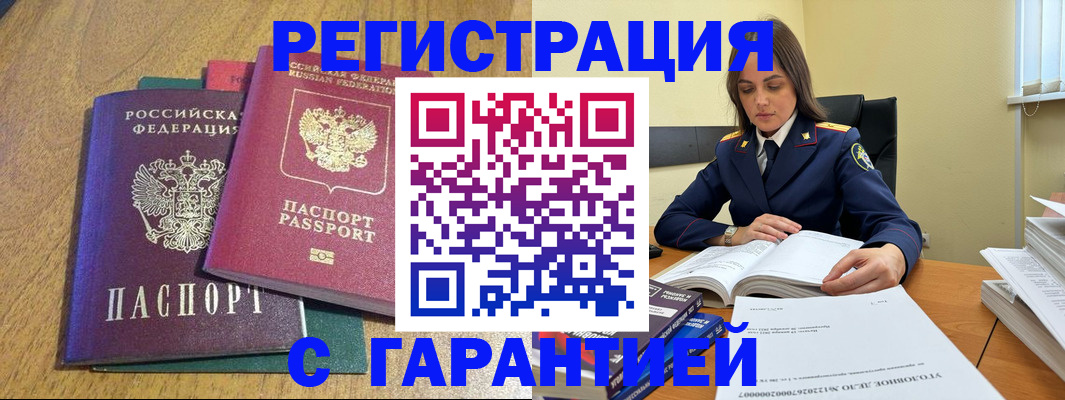 где прописаться в Арамили