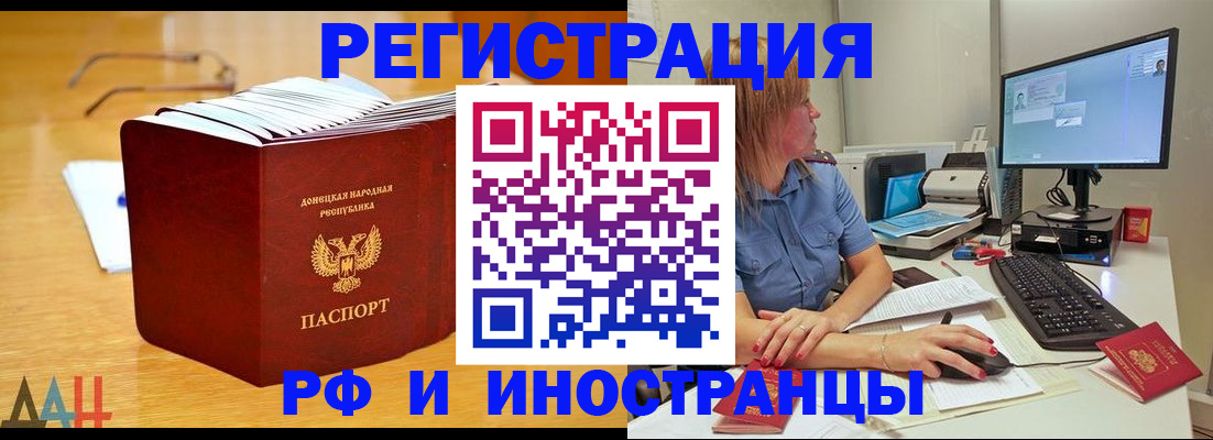 где прописаться в Арамили