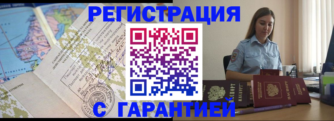 регистрация для дет. сада в Арамили