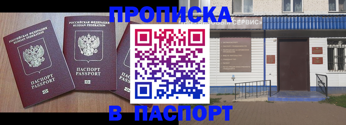 миграционный учет в Арамили