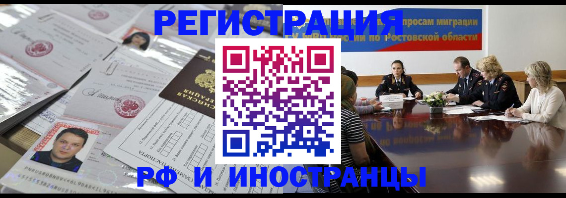прописка 2025 в Арамили